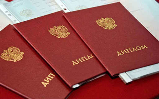 Купить диплом ПТУ по выгодной цене