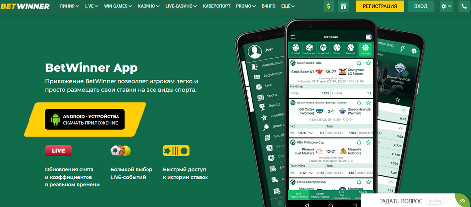BetWinner APK The Ultimate Betting Experience on Mobile
