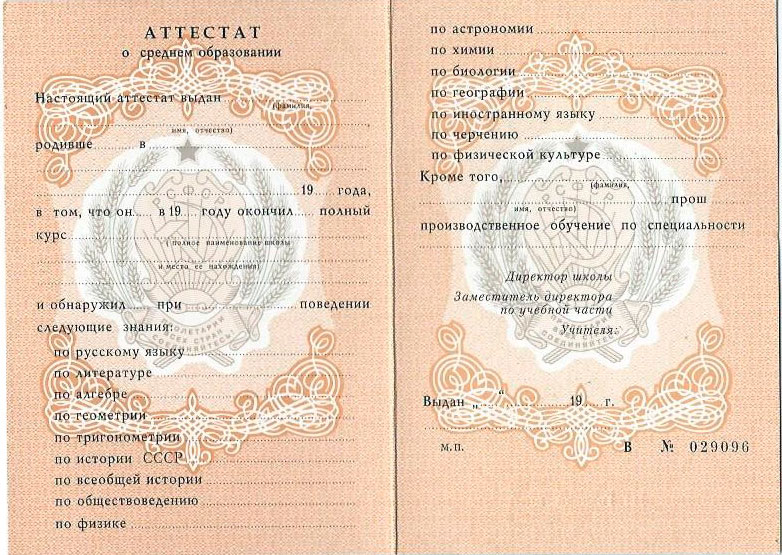 Как купить диплом колледжа важные аспекты и советы