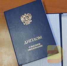 Купить диплом ОГИМ без предоплаты Купить диплом ОГИМ без предоплаты