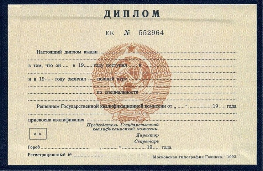Купить диплом в Кисловодске - Получите качественный документ Купить диплом в Кисловодске - Получите качественный документ