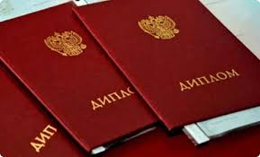 Купить диплом в Воронеже без предоплаты Купить диплом в Воронеже без предоплаты