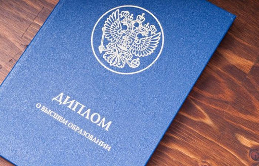 Купить диплом вуза в Москве - Легально и быстро Купить диплом вуза в Москве - Легально и быстро